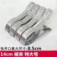 超特大号强力不锈钢晾被子夹凉衣服多用夹子防风防滑衣架晒棉被子 特大号夹子14CM [6只装]