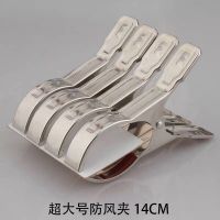 特大号超大号不锈钢夹子晒被夹晾衣夹 晾被子大夹子强力防风夹晒 超大14公分4个装