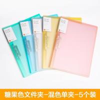 A4小清新糖果色文件夹学生用资料夹试卷夹收纳册透明票据档案整理 单夹5个装-混色(每色各1个)