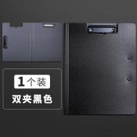 硬壳板夹写字板文件夹夹板双夹合同本夹子a4资料册试卷收纳夹垫板 黑色[双夹]1个