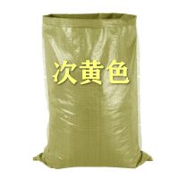 加厚覆膜防水编织袋蛇皮袋批发大米袋搬家打包袋被子行李收纳袋子 暗黄色覆膜 50*80(20条)