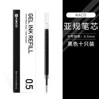 KACO X LINE FRIENDS布朗熊Bridge锐吉中性笔可爱超萌ins冷淡风 黑色笔芯(10支装)