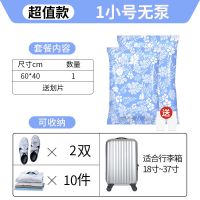 抽真空压缩袋收纳袋装棉被子衣物装衣服的袋子密封袋宿舍收纳配泵 1小号60*40cm无泵