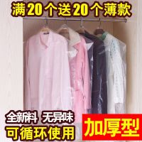 衣服防尘罩透明挂衣袋防尘袋衣服套干洗店一次性套袋大衣西服罩子 加厚6丝10个装(再送薄款10个装) 60*45CM(儿童