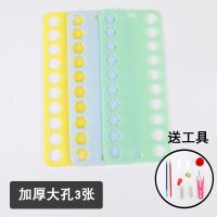 大孔 加厚 塑料穿线板十字绣绣花线理线板绕线板缠线板挂线板清仓 3张大孔加厚线板+[送工具包]