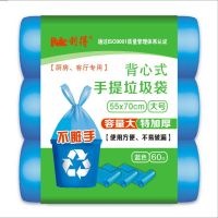利得垃圾袋家用加厚背心式塑料袋中小大号手提式垃圾袋55*70 55*70 兰色 3卷60只(常用推荐)