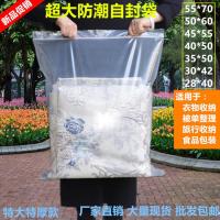 特大号自封袋加厚收纳袋防潮防尘塑料袋密封袋旅行衣服整理袋被子 [套长靴子]35*50特厚10个装