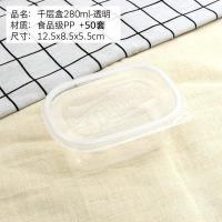 千层蛋糕盒子280一次性水果捞冰淇淋豆乳500/709ml透明塑料打包盒 乳白色 280ml-透明50个
