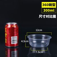 360一次性碗无盖大号结婚打包带盖凉面850批发小商用整箱圆形加厚 360碗型50只(不带盖)