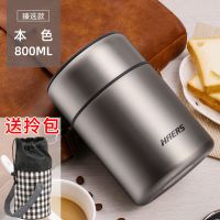 哈尔斯焖烧壶保温饭盒不锈钢真空保温桶保温焖烧杯大容量焖烧罐锅 钢本色800毫升 收藏商品和店铺拎包