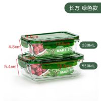 [耐热玻璃上班族饭盒微波炉专用保鲜碗家用便当女带盖圆形碗套装 绿色-长方550ML送330ML 亏本款