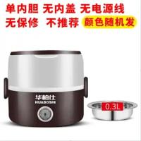 电热饭盒二三层可插电保温饭盒上班族加热蒸饭神器便携迷你电饭锅 双层黑白色(单个薄内胆)颜色随机