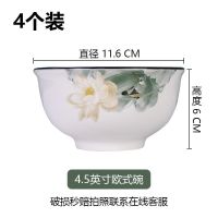 景德镇中国风荷天下碗盘套装家用菜盘子饭碗组合简约个性 荷天下 4.5英寸饭碗【4个装】