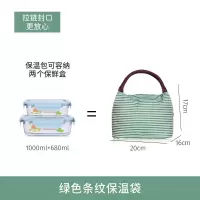 上班族用铝箔保温袋加厚手提袋饭袋子保温包学生装饭盒餐包便当包 保温包-绿色条纹
