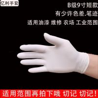 一次性丁腈手套加厚防油劳保维修工厂家务洗碗防滑丁腈高弹耐用 S(小号) B级9寸白丁腈(50只袋装)
