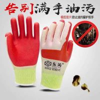 12双东涛6002/6003升级版软胶片浸涂软胶高弹性劳保工作手套 6002红色