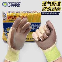 东涛6002/6003软胶片加厚防滑耐磨舒适防滑环保不伤手 6003软胶片咖啡色6双装