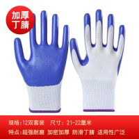 手套劳保耐磨耐用防滑加厚带胶手套橡胶胶皮工地工作干活手套批发 12双