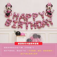 儿童生日装饰场景气球布置米老鼠主题男女孩宝宝周岁宴派对背景墙 新款粉色米妮简单套餐