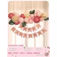 生日快乐装饰气球女孩男生场景节日派对布置儿童宝宝生日周岁布置 粉色-粉妆依依