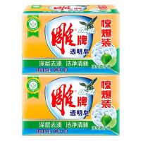 雕牌洗衣皂肥皂批发家庭实惠装透明皂香味持久去污不伤手不伤衣 透明皂202g*2块*2组(共4块)