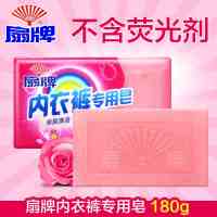 上海扇牌洗衣皂内衣皂香皂除螨皂内衣内裤专用肥皂洗衣服留香批发 180g三块