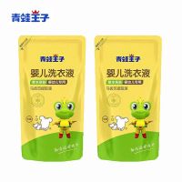 青蛙王子婴儿洗衣液 瓶装 草本去渍新生婴幼儿衣物用品宝宝洗衣皂 [2斤]500ml袋装*2袋