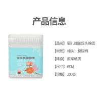 十月结晶婴儿棉签细轴棉棒新生宝宝棉花棒棉球棒双头耳孔清洁棉棒 唛哆咪-四季-棉签200支