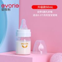 爱得利奶瓶新婴儿0-6-12个月初生宝宝喝水小号防胀气玻璃奶瓶 白色 迷你款60ml[新生儿专用]
