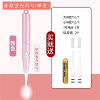 挖耳勺掏耳神器带灯儿童发光耳勺掏耳朵耳屎镊子采耳工具套装可视 新款发光耳勺单支[粉色]