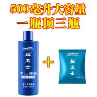 霉斑清洁剂去霉斑衣服发黄果渍血渍尿渍奶渍黑点衣服去霉斑霉点 1瓶水剂+1包粉剂