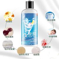 除霉剂去霉斑霉菌清洁剂衣服去黄斑婴儿衣物发霉黑点去黄奶渍去污 1瓶装+1份粉剂