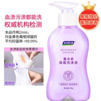 特价]妇炎洁内裤清洗液除菌神器婴儿孕妇用洗内衣裤专用厂家批发 血渍污渍发黄冷水洗 [1瓶180克]薰衣草