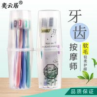 [高档精品]软毛牙刷成人批发家用8-36支竹炭清洁儿童成人家庭装 奕云居品牌款[10支]+旅行杯装