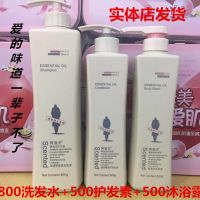 阿道夫800g洗发水+500g护发素+500g沐浴露套装男女通用持久留 800轻柔+500护+500沐魅力