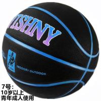 学生篮球初中生室外篮球中学生篮球成年人户外篮球正版篮球成人 气针+网兜 7号翻毛主宰者(升级加厚)