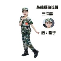 儿童迷彩服套装男女童幼儿园小学生军训夏令营拓展作训迷彩服春秋 丛林短袖长裤帽子 100 男女同款