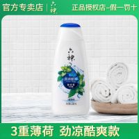 六神沐浴露持久留香超香洗澡学生女家庭装大容量品牌滋润沐浴乳 [薄荷]劲凉200ml