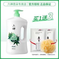 六神沐浴露淋浴露家庭装全身长久留香沐浴乳沐浴液绿茶清爽1.5L [全家装]清新滋润1.5L
