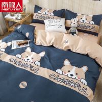 南极人大版亲肤磨毛四件套家用简约芦荟棉被套床单学生宿舍三件套 等待 1.2床[被套150*200]三件套
