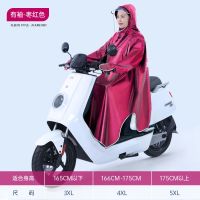 电动电瓶摩托车雨衣新款女连体全身防暴雨成人单人男加厚带袖雨披 有袖雨衣-枣红色 3XL[身高150-165 可遮脚]