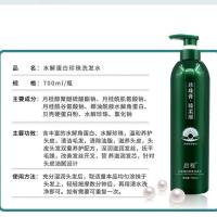 启程水解蛋白珍珠洗护沐三件套柔顺滋养洗发水深层清洁改善毛躁 洗发水
