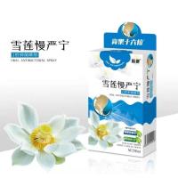 咽炎喷剂慢性肥厚性喉炎咽喉有异物干呕喉咙肿痛干痒嗓子嘶哑有痰 【标准装】瞬通雪莲慢严宁20ml
