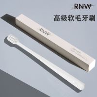 韩国RNW如微净护羽柔丝软毛牙刷成人儿童家庭学生高级软毛牙刷 [白色-小头款]RNW高级软毛牙刷