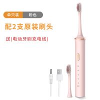 电动牙刷成人学生软毛全自动牙刷充电式usb超声波情侣儿童防水 粉色 [充电款]2刷头+充电线(5档)