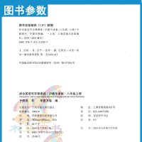 2021秋华夏万卷初中英语写字课课练八年级上册沪教牛津版临摹练字帖衡水体于佩安书初二8年级上广州版教材同步英文单子短语默