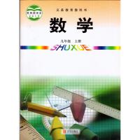[潍坊地区适用]9九年级上册教材全套5本青岛版数学外研版英语语文化学物理课本 初中九9年级上册教科书 青岛版初三上学期