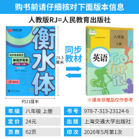 人教版 衡水体英语字帖初中八年级上册英语同步单词抄写本 华夏万卷中学生衡水字体英语字帖8年级初二同步练字帖临摹字帖 于佩
