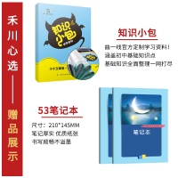 【2022版】七年级53英语中考完形填空与阅读理解150+50初中英语词汇单词语法 同步练习册习题人教版7年级考试书上下