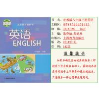 正版2021沪教版广州深圳版沈阳初中牛津英语课本教材教科书初二8B八年级下册英语书沪教版牛津A版八年级英语下册英语书八年
